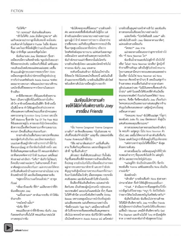 Attitude-October-2012